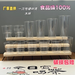 航空杯硬材质家用一次性杯子高透明加厚水晶杯食品级耐高温