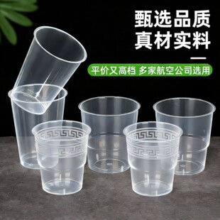 航空杯PP软材质加厚一次性软杯子食品级耐高温无异味家用商用
