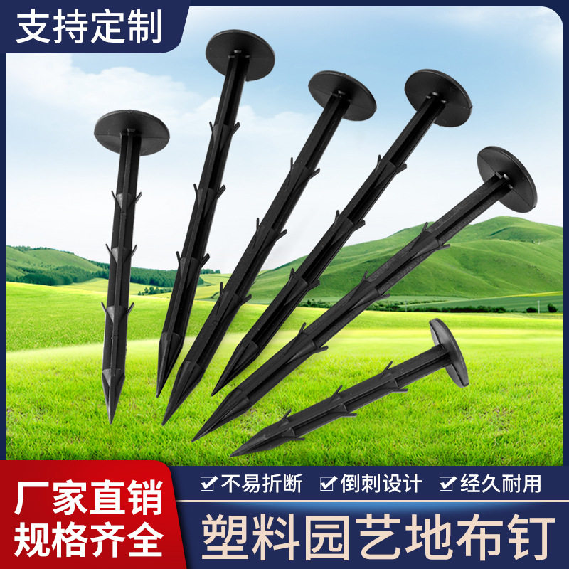 塑料园艺地钉 地布钉 用于大棚温室 防虫网 遮阳网园艺地布,鲜花速递/花卉仿真/绿植园艺,园艺用品套装,淘宝优惠券,粉丝福利购,淘宝优惠卷