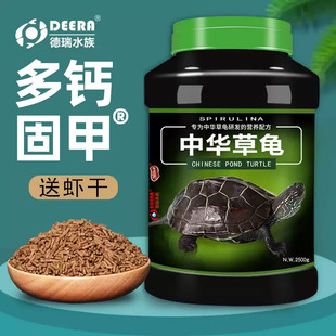 德瑞 龟粮乌龟饲料中华草龟龟食巴西龟通用龟饲料专用粮墨龟龟料