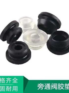 16/20/25旁通阀胶垫工形圈微喷滴灌管打孔橡胶垫主管硬管旁通胶垫