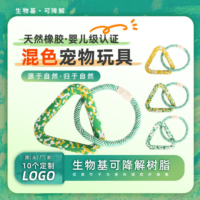 亚马逊爆款迷彩混色宠物可降解橡胶玩具狗狗互动洁齿狗咬玩具耐咬