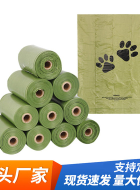 亚马逊爆款EPI可降解宠物垃圾袋狗狗拾便袋便捷垃圾袋桌面垃圾袋