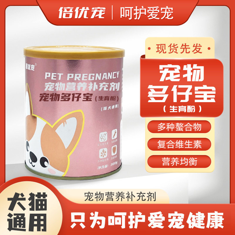 宠物多仔宝生育酚怀孕狗狗猫咪生育宝维生素E叶酸犬猫营养品保健