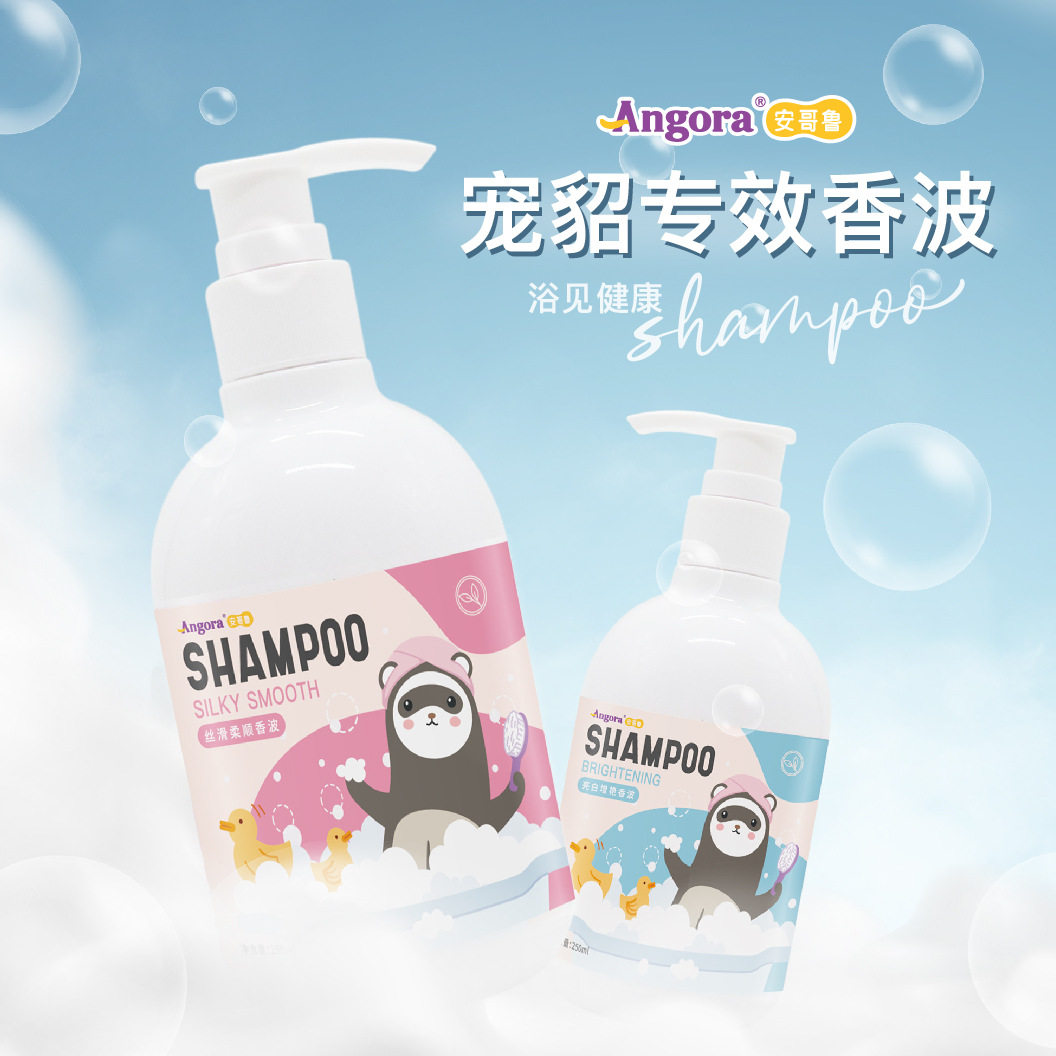 【官方正品】安哥鲁雪貂沐浴露宠物香波除臭持久留香猫猫洗澡用品,宠物/宠物食品及用品,猫香波浴液,淘宝优惠券,粉丝福利购,淘宝优惠卷