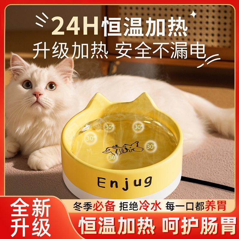 恒温猫咪饮水碗酸奶机冬季加热罐头喝水碗陶瓷保温喂水饮水碗