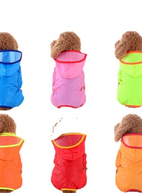 宠物雨衣 狗狗雨衣 小狗雨衣带帽防水雨披衣泰迪防水衣服工厂批发