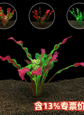 鱼缸装饰仿真水草水族箱造景布景塑料花水草工艺品礼品水草CA12-N