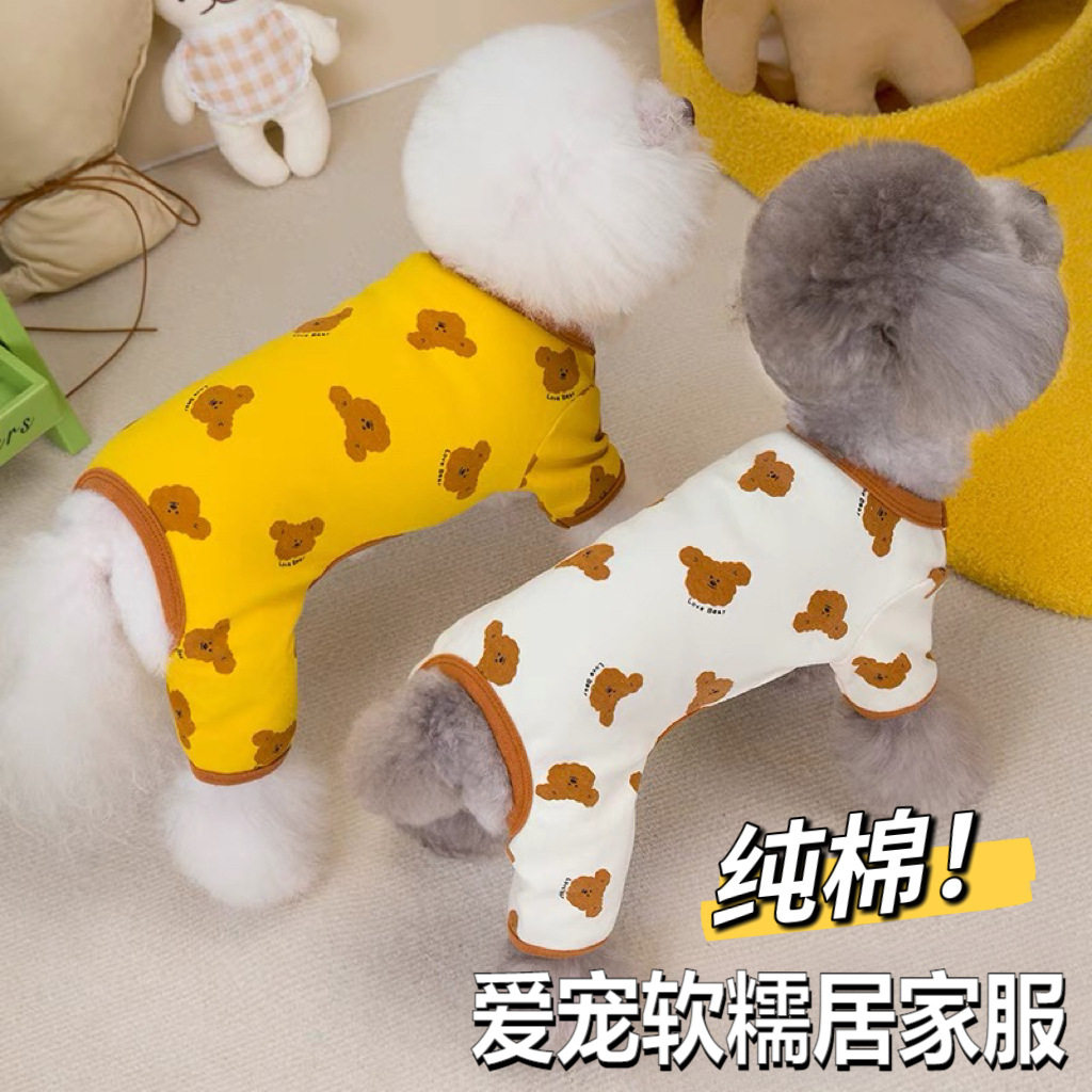 软糯家居服！小狗狗春秋季纯棉四脚衣泰迪比熊博美雪纳瑞宠物服装