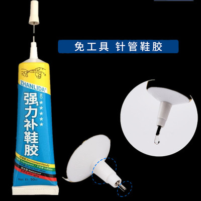 软性皮鞋万能胶水