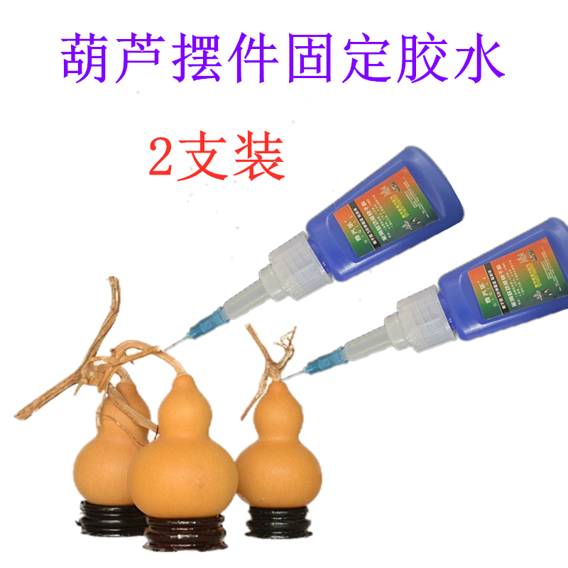 葫芦摆件固定胶水葫芦天然文玩