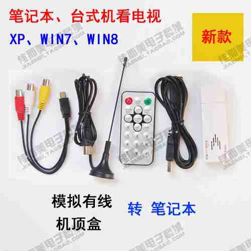 USB±Ê¼Ç±¾¿¨\ºÐ¡¡µçÄÔµ±±Ê¼Ç±¾ÓÃWIN7W8½ÓÊÕ²åµçÊÓÓÐÏß¿´±Ê¼Ç±¾¿´µçÊÓ¿¨