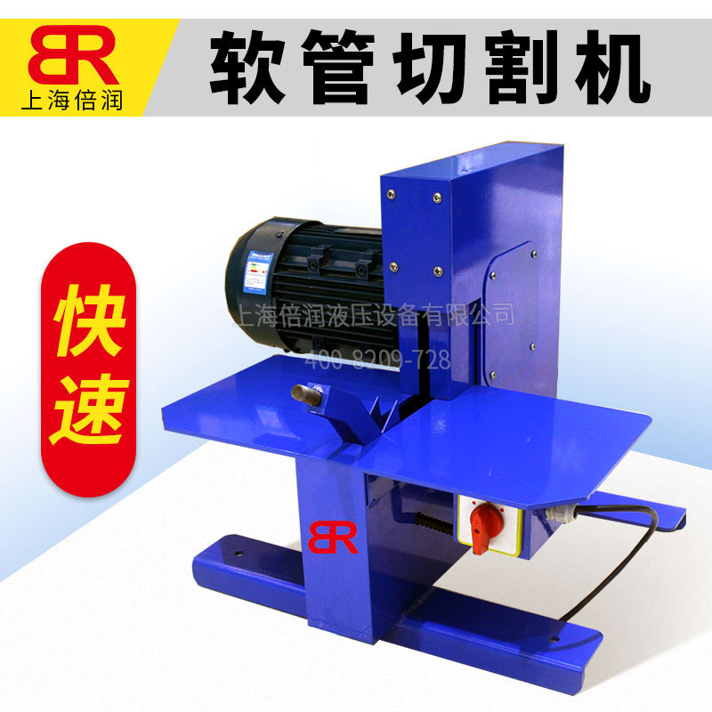倍润软管快速切割机BR51液压管切割设备