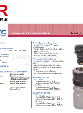 RTC快速接头RTC083系列 替换Staubli