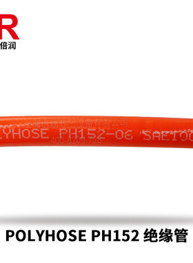 POLYHOSE/PH152-04 SAE100R8高压树脂管  电力维修绝缘斗臂车软管