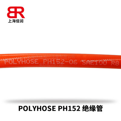 POLYHOSE/PH152-04 SAE100R8高压树脂管  电力维修绝缘斗臂车软管