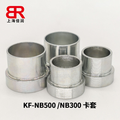 BR供应JIC公制管套NB500