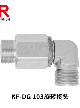 现货供应派克液压旋转接头国产替代DG103系列 KFDG103/06SOMD