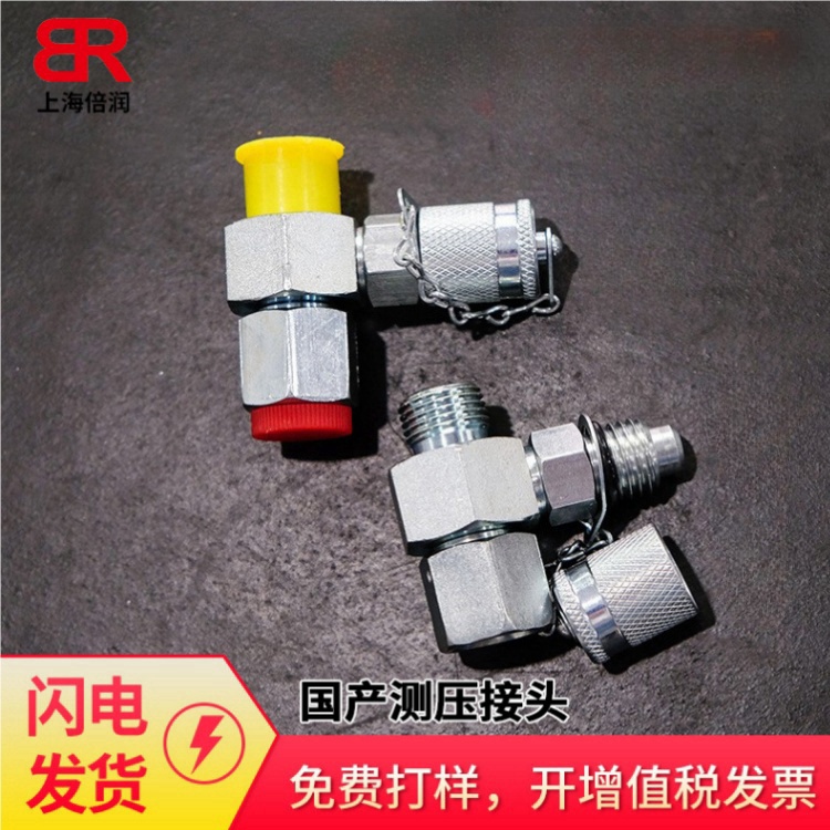 KUNGFLEX 测压软管接头 测压接头 连接压力表三通测试接头PH355-3