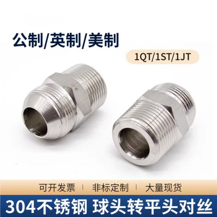304高压油管接头直通变径对丝外