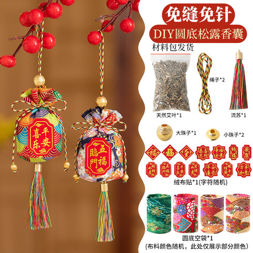 端午节幼儿园diy香囊免缝亲子手工小福袋香包挂饰材料包教育手工