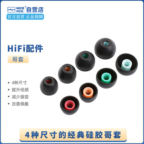 哥套哥伦比亚硅胶耳塞耳机通用套