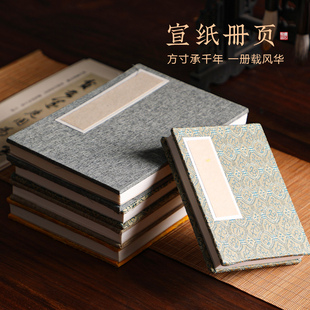 曹一阁双层加厚宣纸册页本空白折页本书法国画生宣熟宣画册奏折式折子本书24页参赛国展写生作品纸创作专用
