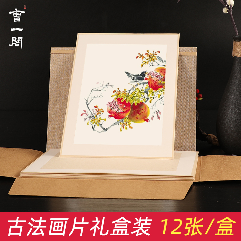 曹一阁画片免装裱包边写生宣纸