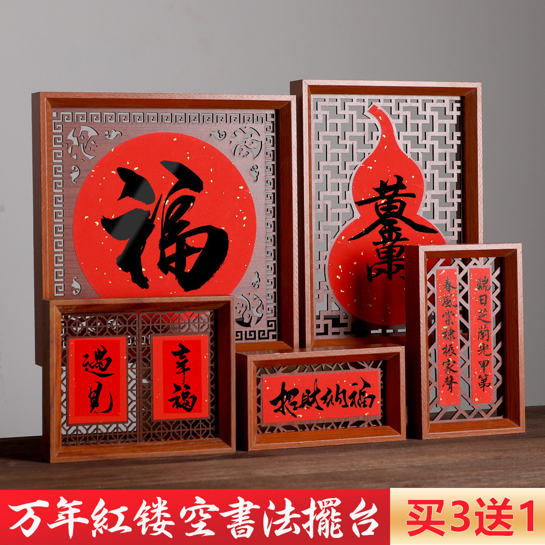 曹一阁新中式木制万年红双面镂空摆台创意书法摆件相框胡桃木色立体画框空白洒金宣纸福卡书画木框桌面装饰框,文具电教/文化用品/商务用品,宣纸,淘宝优惠券,粉丝福利购,淘宝优惠卷