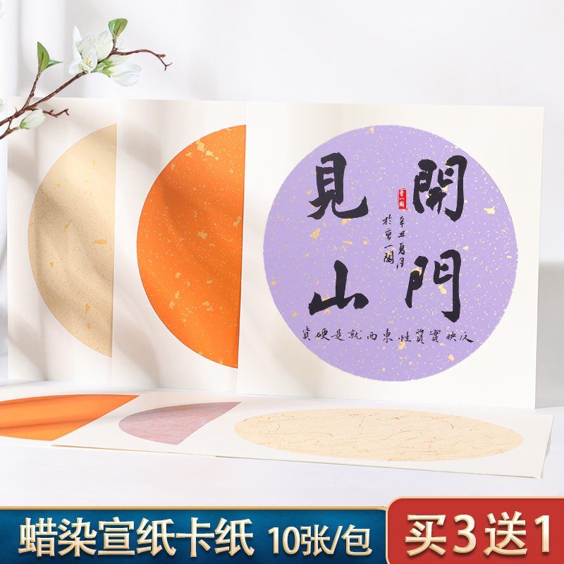 曹一阁圆形儿童作品纸书法国画