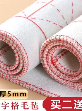 曹一阁书法毛毡垫加厚书画练字专用初学者学生毛笔练字国画米字格毛毡布文房套装用品加厚羊毛毡桌布画毡