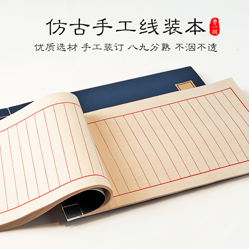 曹一阁中国风手账本记账本仿古风