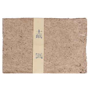 曹一阁桑皮土纸书法国画仿古西河麻纸手工构皮纸半生半熟褚皮纸写意创作用纸做旧纸艾条封酒包装纸敦煌残纸