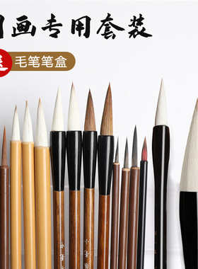 曹一阁国画毛笔套装兼毫羊毫勾线白云全套初学者基础入门儿童学生国画工笔画专用书法工具用品颜料画笔