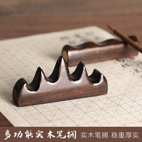 曹一阁毛笔架瑰宝书法用具实木