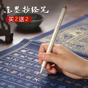 速发金色软笔金墨笔自带墨小 软头钢笔式毛笔秀丽笔初学者