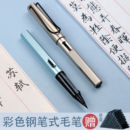 曹一阁钢笔式毛笔软笔书法小楷毛笔狼毫笔头秀丽笔自带墨水手抄经