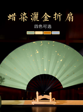折扇空白蜡染古风宣纸扇子diy手绘书法国画毛笔字中国风男女式洒金多彩纸扇手工骨扇道具扇文玩扇子