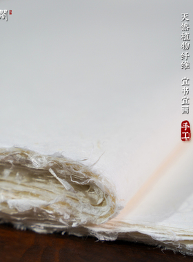 曹一阁加厚纯手工白色云龙皮纸宣纸四尺六尺云龙皮纸构皮纸白色半生熟长纤维麻宣纸山水画国画毛笔书法专用纸