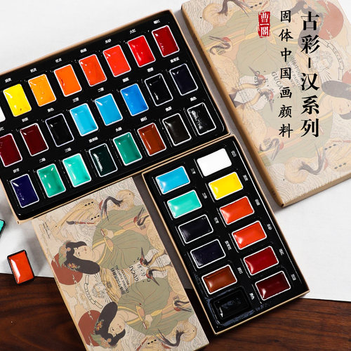 固体国画颜料12色鲁本斯