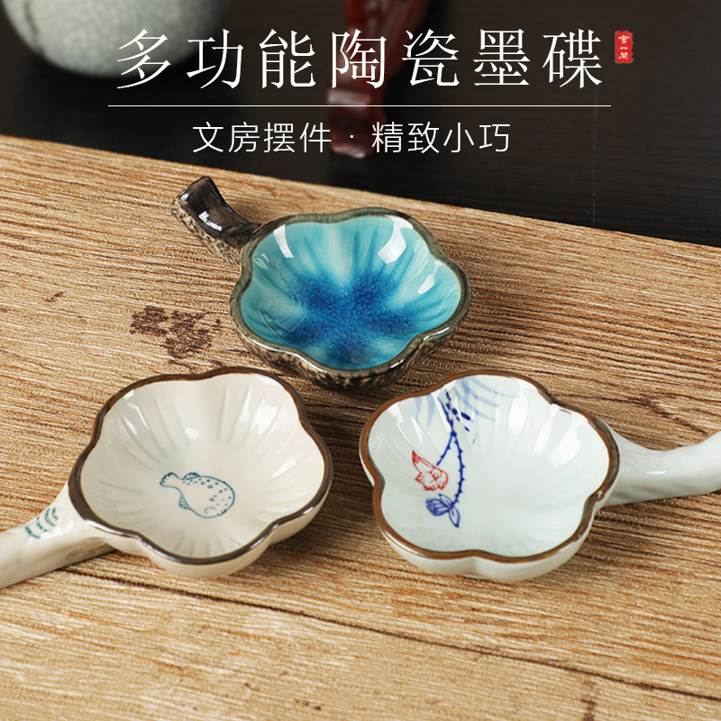 多功能陶瓷墨碟 笔洗陶瓷墨碟笔搁 初学者书房用品小砚台文房F四