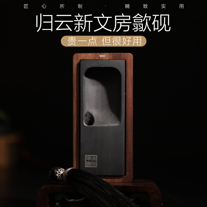 曹一阁安徽歙砚归云砚台黑胡桃木高端送礼天然原石墨条墨块书法带