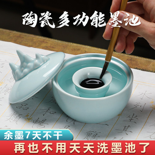 曹一阁陶瓷带盖多功能墨池墨碟