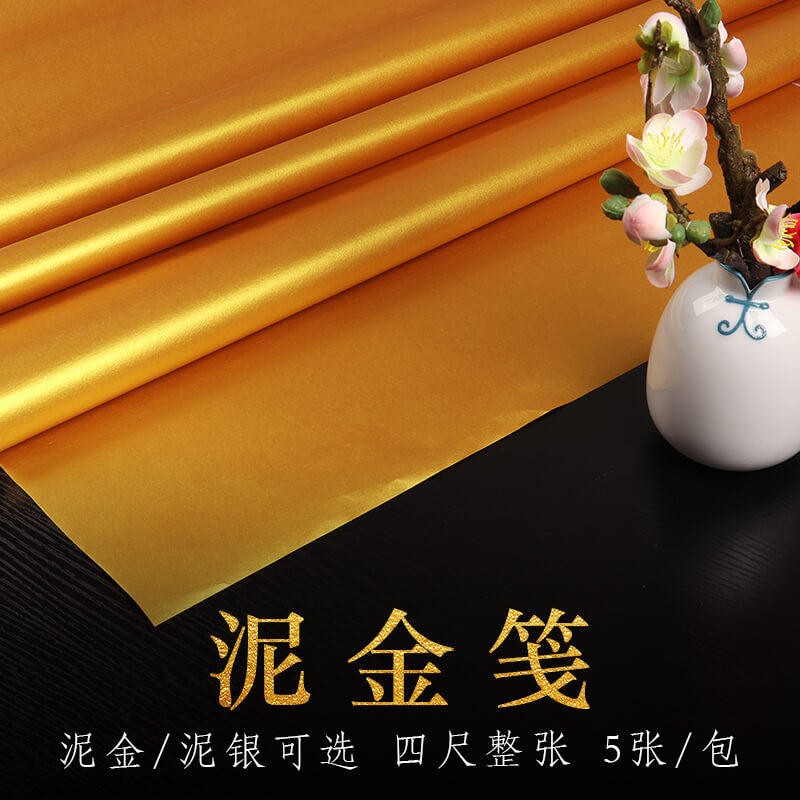 泥金笺泥银熟宣工笔画小楷书法工笔画宣纸长卷安徽泾县文房四宝初学者四尺毛笔国画练习书法创作作品比赛用纸