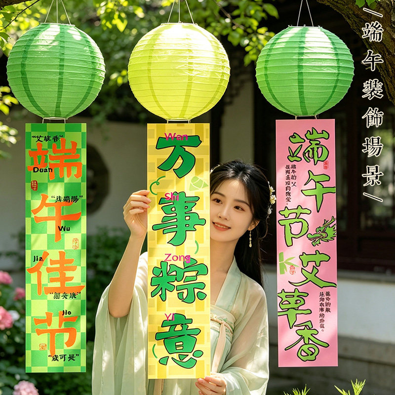 端午绿色灯笼幼儿园商场橱窗挂饰
