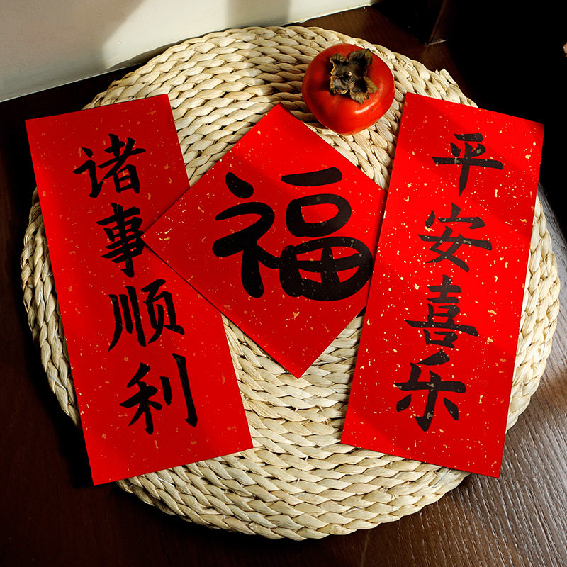 欢囍铺子原创新款书法对联