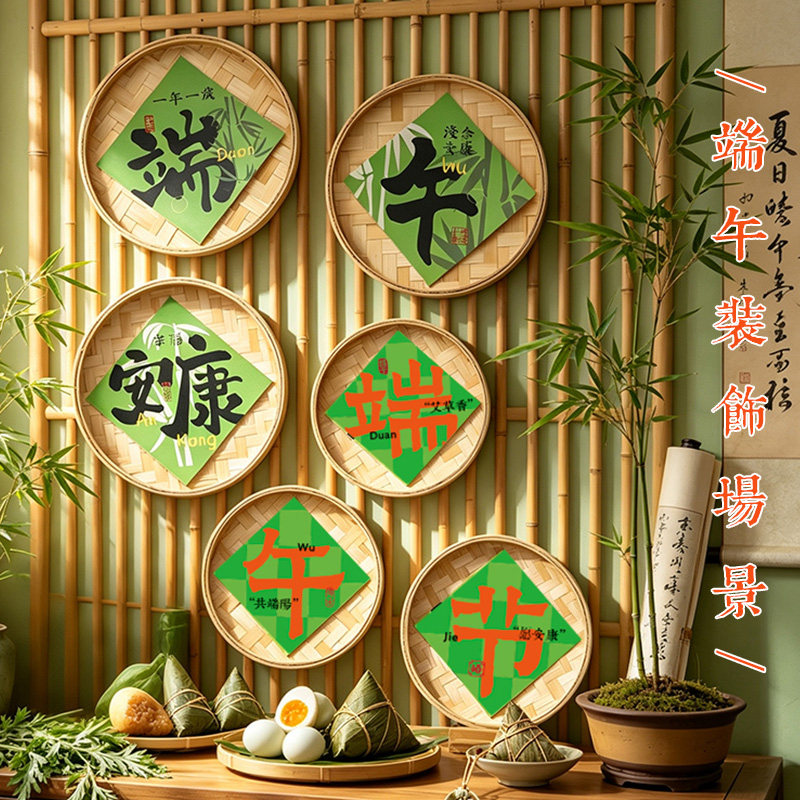 端午绿色竹盘幼儿园橱窗门店装饰
