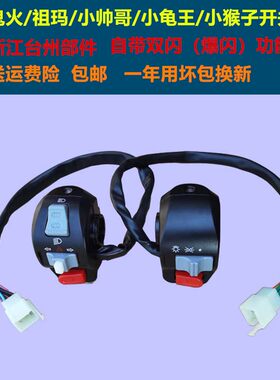 其他组合开关台州正品部件优品件