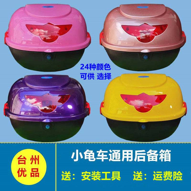 小龟后备尾箱耐磨抗摔光固化烤漆