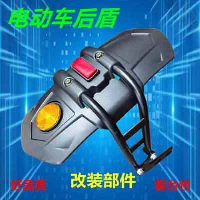绿源佳驹兴华五星钻豹立马YD比德文优弧五星电动瓶车后盾挡泥板
